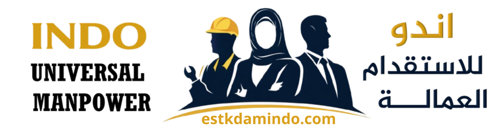 مكتب استقدام إندونيسيا | شركة استقدام اندو